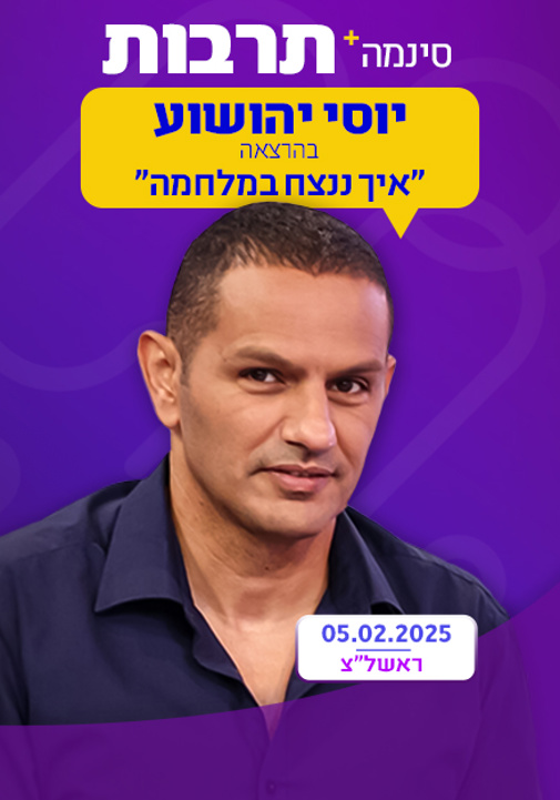 פוסטר